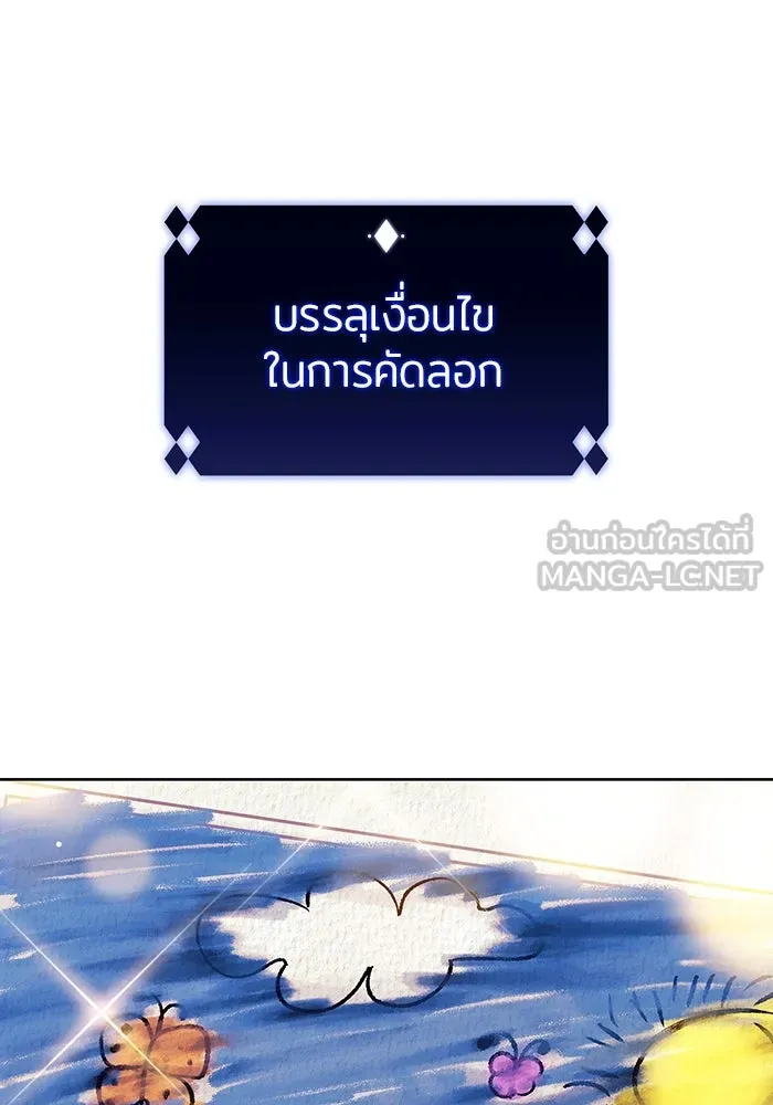 ผู้เล่นหน้าใหม่เลเวลแมกซ์ ตอนที่ 109 ศิษย์เอกของ 'อัมฮวัง รูปที่ 30