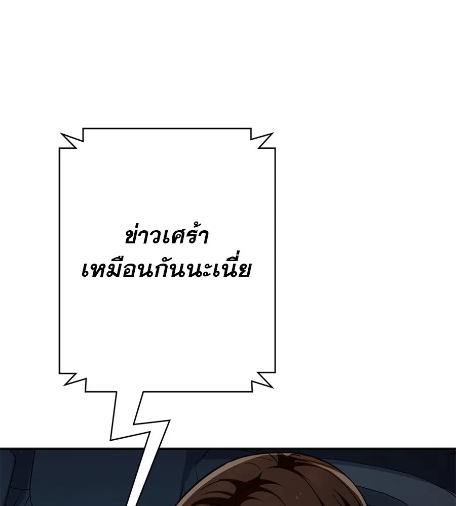 คอลเซ็นเตอร์เปลี่ยนชีวิต ตอนที่ 19 ตัดขาดทุน รูปที่ 41