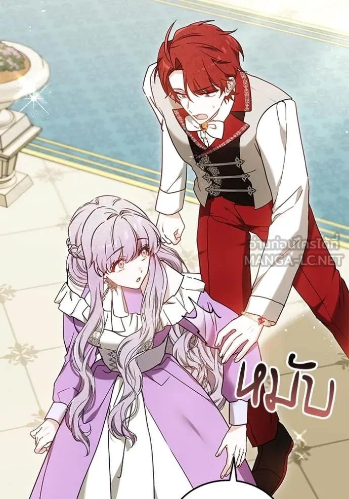 เจ้าสาวอัคนีดำ ตอนที่ 104 รูปที่ 154