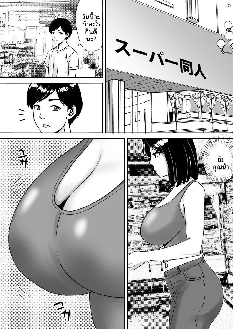 Doujin-Lc- อ่าน โดจิน มังฮวา เกาหลี ญี่ปุ่น จีน แปลไทย จัดหนักกับคุณแม่นมโตของเพื่อน (Nerima Hakase) ตอนที่ 1 2 3 4 5 6 7 8 9 10 11 12 13 14 ฟรี ไม่มีโฆษณา อ่าน โดจิน Manhwa เกาหลี ญี่ปุ่น จีน เรามีครบ คัดมาให้เน้นๆ โดจิน 18+ รับประกันความฟินโดย  Doujin Lc