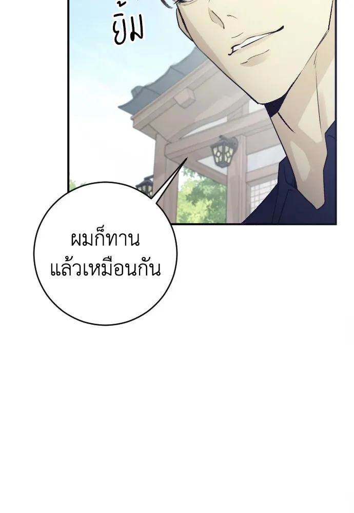 รักไร้ราคา ตอนที่ 9 รูปที่ 14