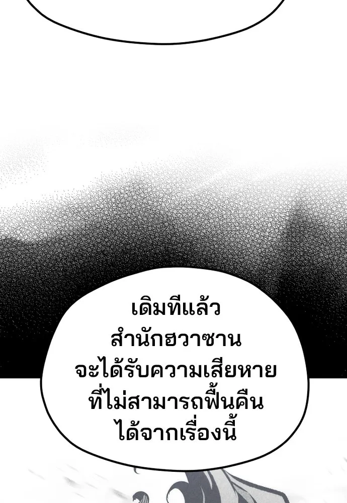 เส้นทางสู่เทพมาร ตอนที่ 122 รูปที่ 127
