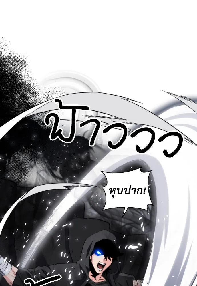 ดรูอิดแห่งสถานีโซล ตอนที่ 177 รูปที่ 22