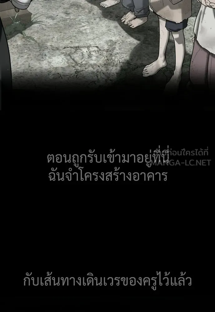 นักฆ่าย้อนวัย ตอนที่ 130 รูปที่ 120