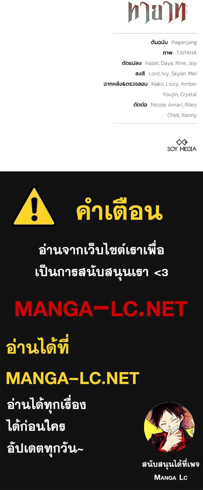 ย้อนเวลาพลิกชะตาทายาท ตอนที่ 38 รูปที่ 106