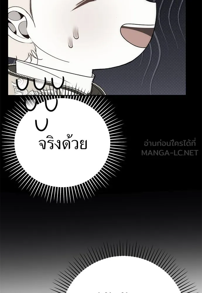 ยัยจิ๋วสมองแจ๋ว ตอนที่ 28 รูปที่ 69