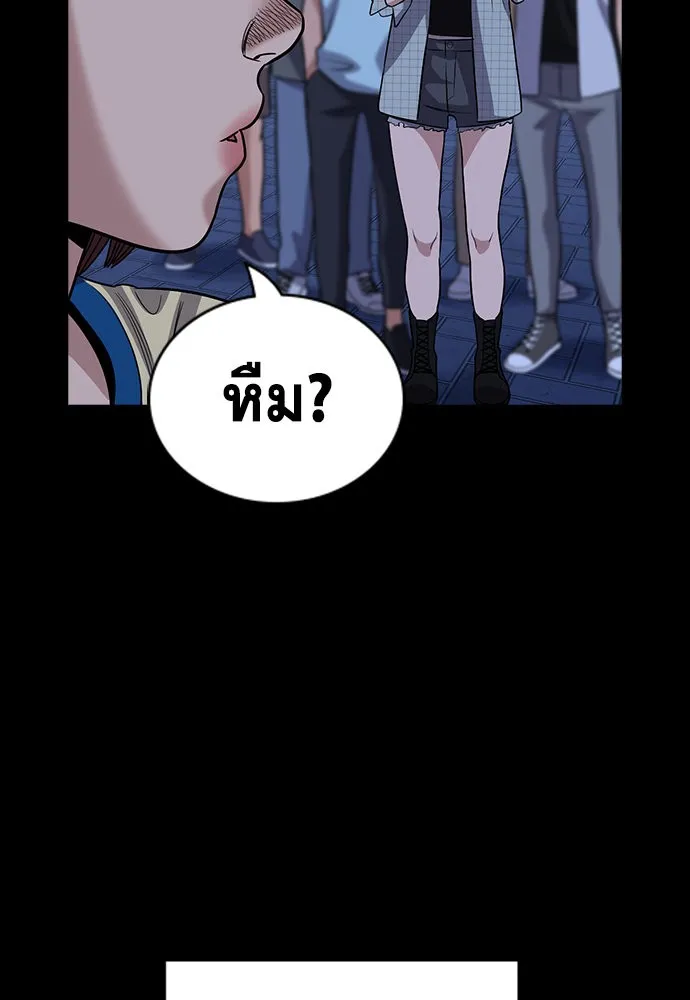 การศึกษาที่แท้จริง ตอนที่ 149 รูปที่ 110