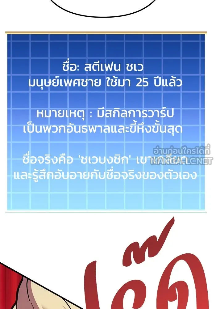 สัปดาห์นี้งดอัปตอนใหม่ ตอนที่ 91 รูปที่ 9