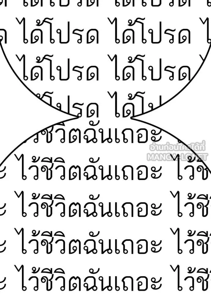 reality ตอนที่ 191 รูปที่ 164