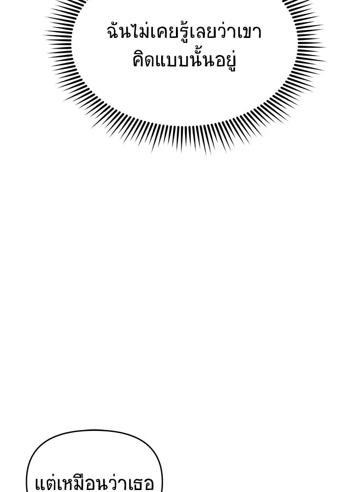 วายร้ายก็อยากมีรัก ตอนที่ 26 รูปที่ 155