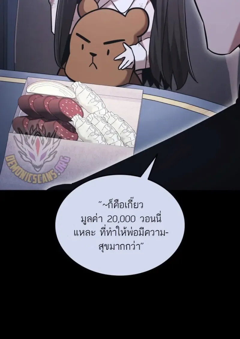 Subscribed To The Transcendental Channels แค_กดส_บตะไคร_ ก_ได_พล_งมาเฉยเลย ตอนที่ ตอนที่ 77 รูปที่ 105