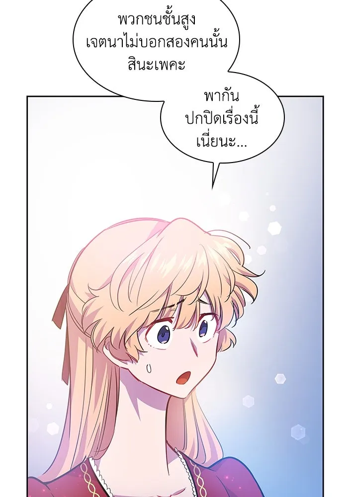 ฟิลเลียโรเซ่กับคำทำนายแห่งมงกุฎหนาม ตอนที่ 59 รูปที่ 35