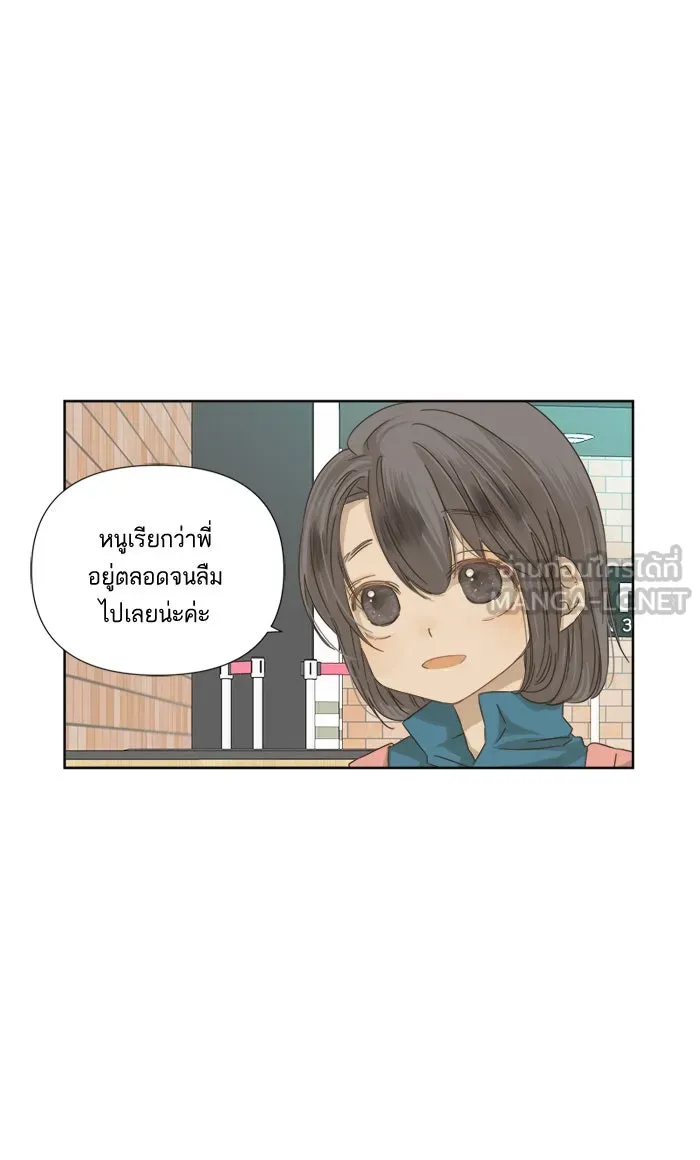 ฉันมันร้าย หรือเพราะโลกไม่น่ารัก ตอนที่ 15 รูปที่ 3