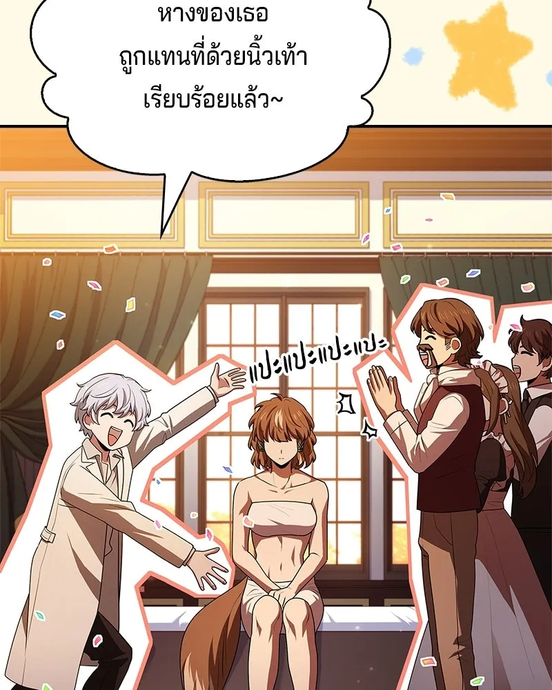 เจ้าชายแผนโบราณ ตอนที่ 28 รูปที่ 116