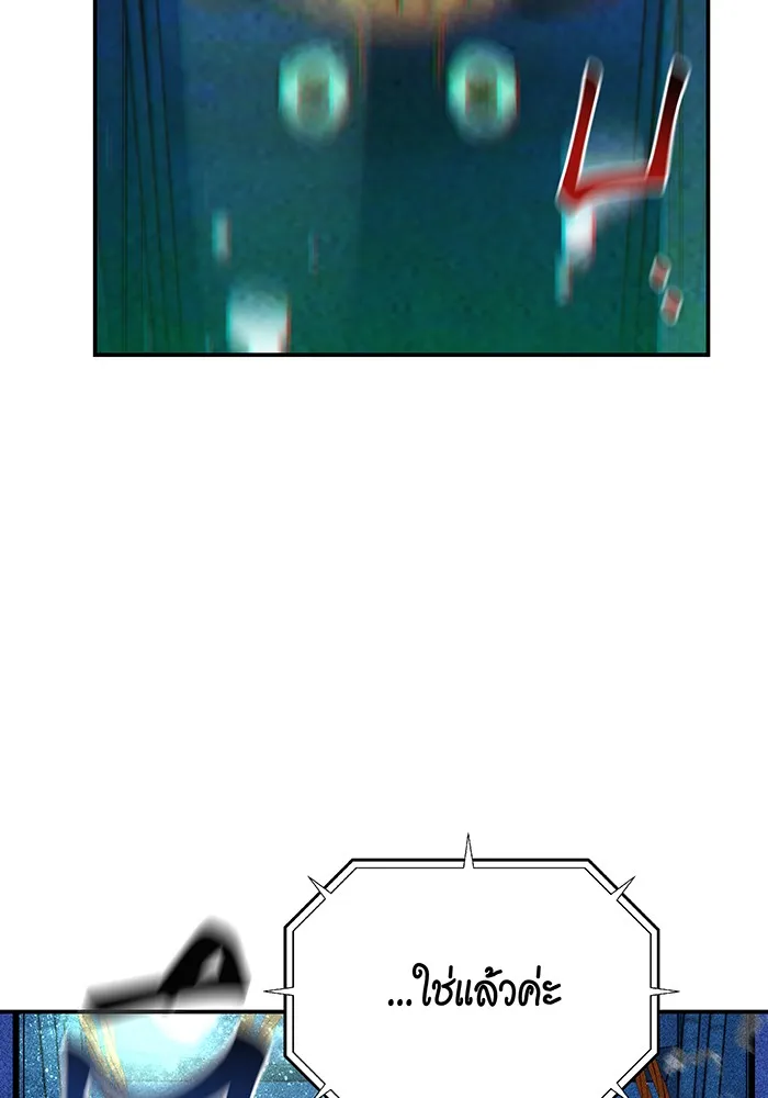 แยกร่าง ล่าอัตโนมัติ ตอนที่ 93 คำขอร้อง รูปที่ 2