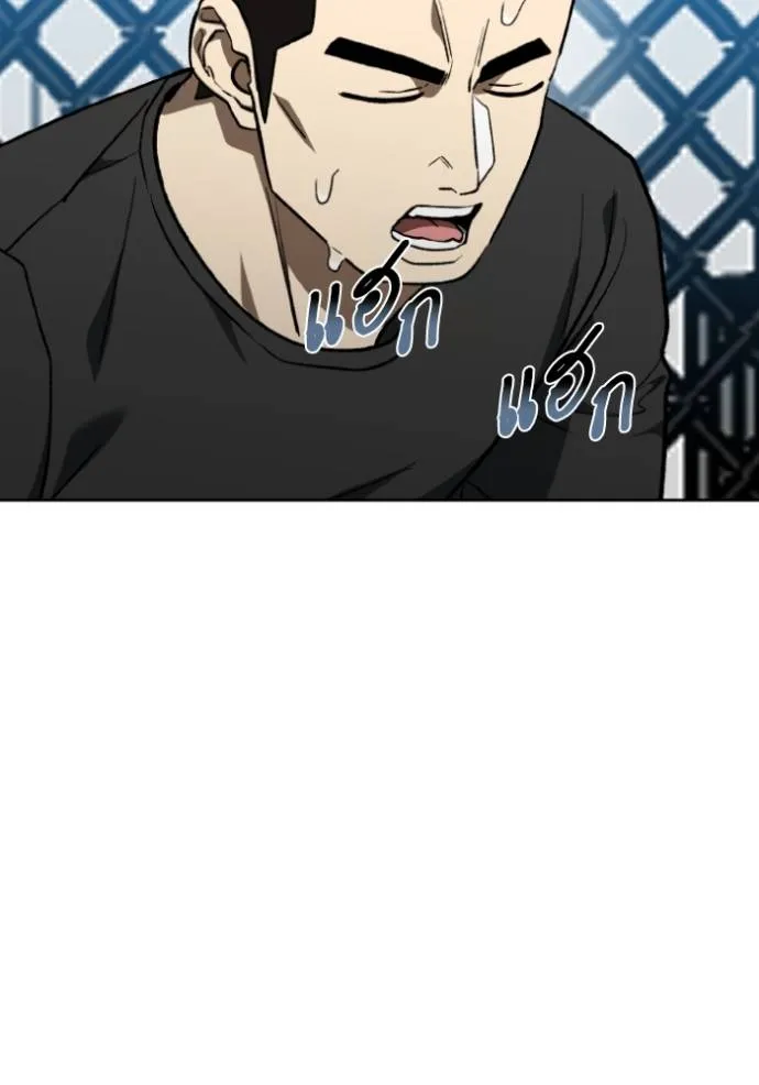 ราชาแห่งอ็อกทากอน ตอนที่ 141 รูปที่ 22