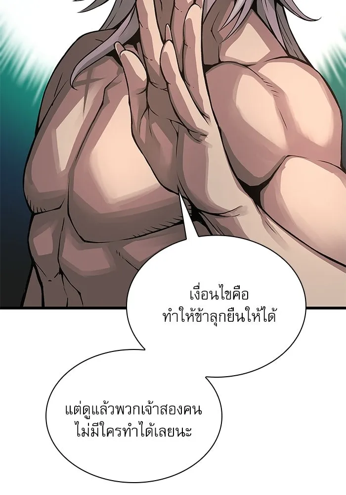 ลับลางลวง ตอนที่ 102 ตอบแทน รูปที่ 158