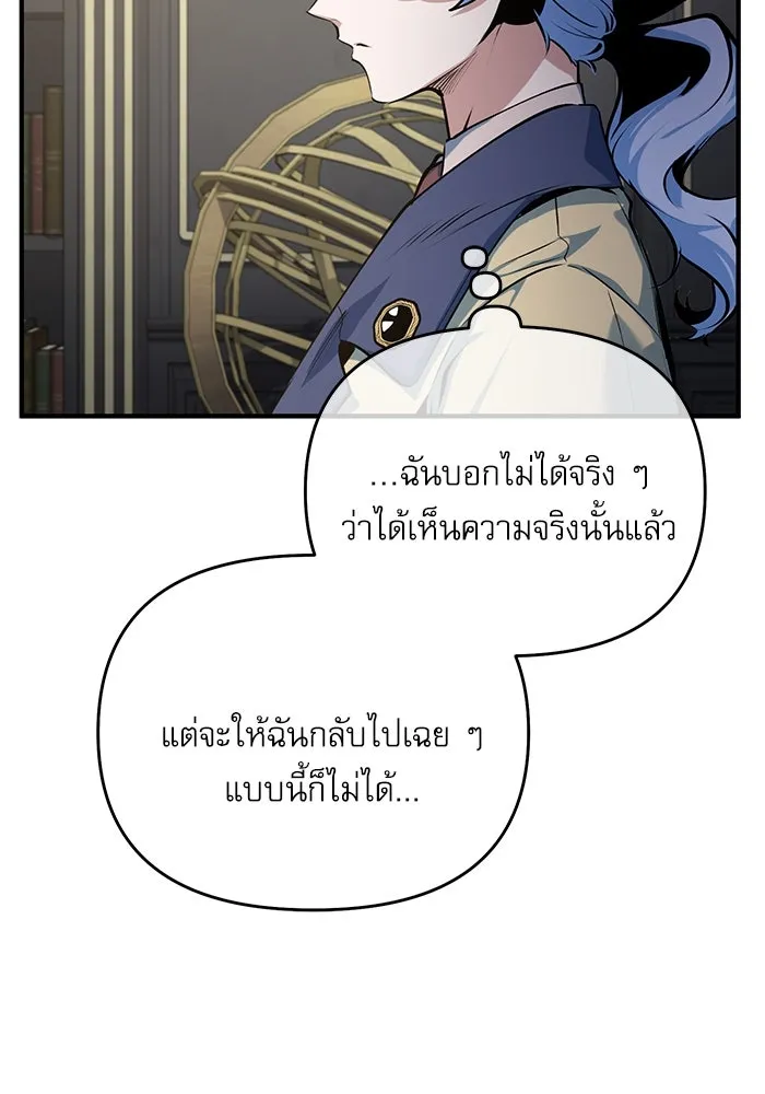 ศาสตราจารย์จำเป็นแห่งอะคาเดมี ตอนที่ 94 รูปที่ 94