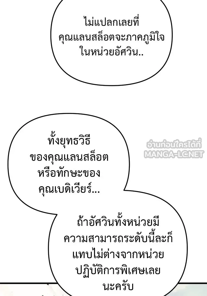 โกดังลับหลังโลกแตก ตอนที่ 24 รูปที่ 18
