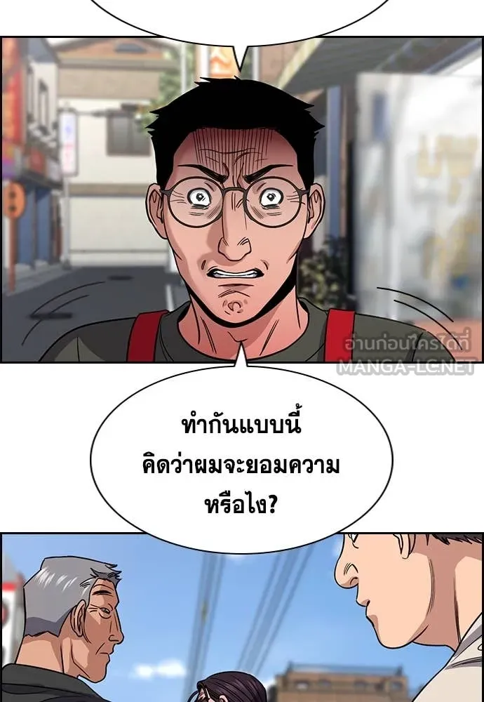 การศึกษาที่แท้จริง ตอนที่ 225 รูปที่ 88