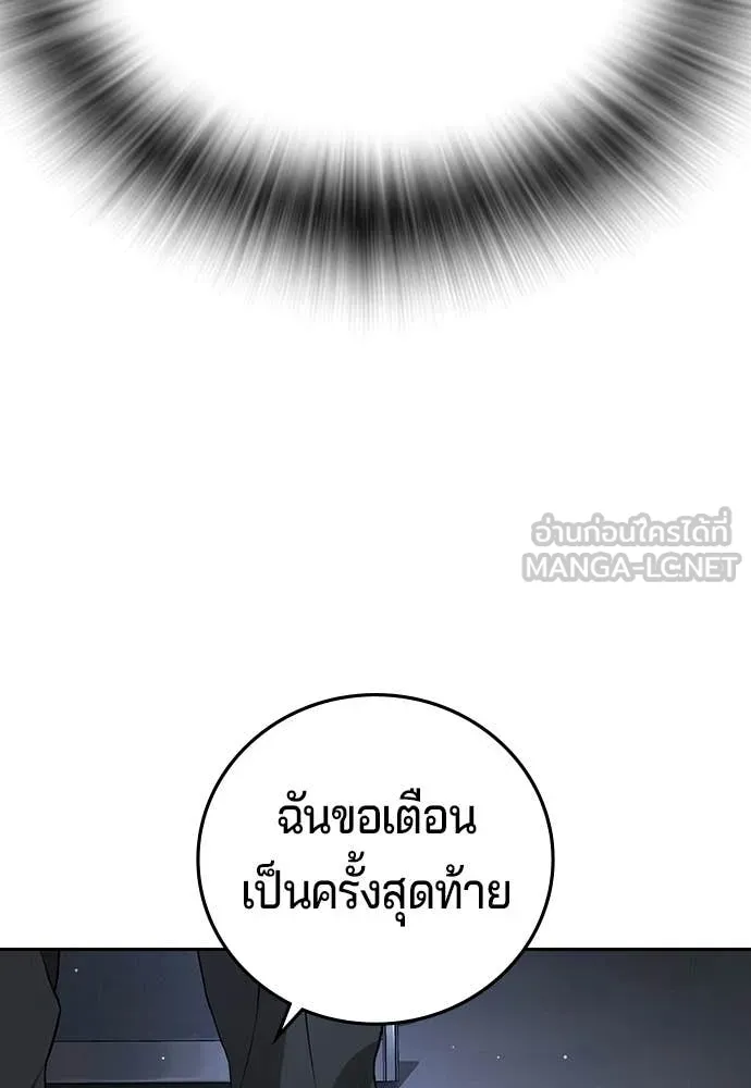 คูเซรา ตอนที่ 72 รูปที่ 124