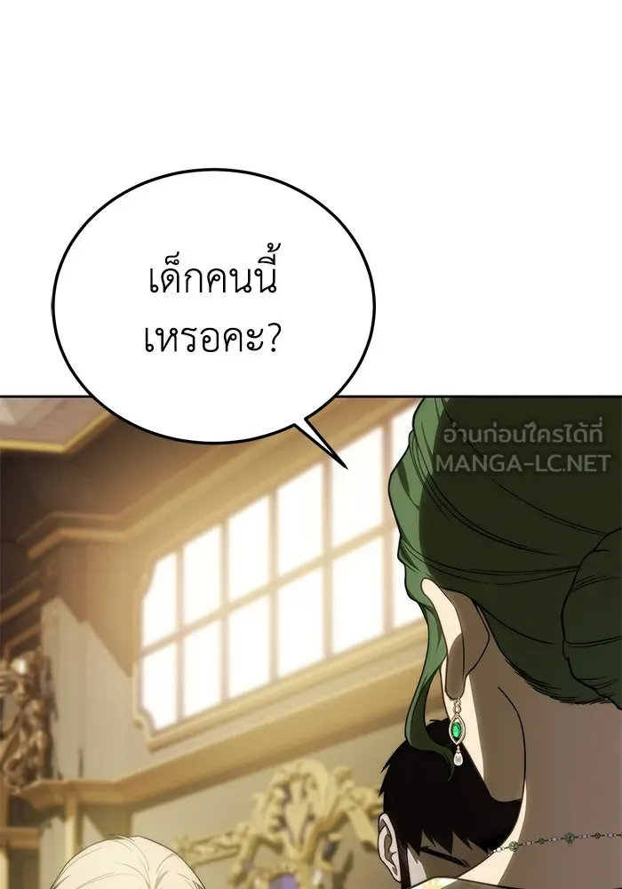ยอดนักดาบผู้โอบอุ้มดารา ตอนที่ 14 รูปที่ 93