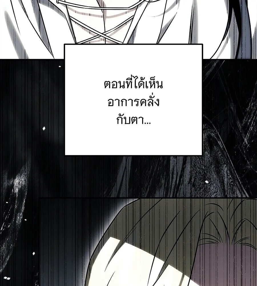 เปลี่ยนบทร้ายให้เป็นบทรัก ตอนที่ 68 รูปที่ 41