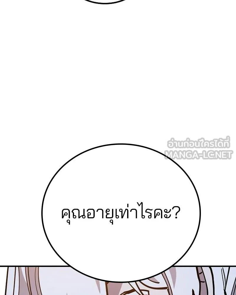 Player ตอนที่ 197 รูปที่ 105