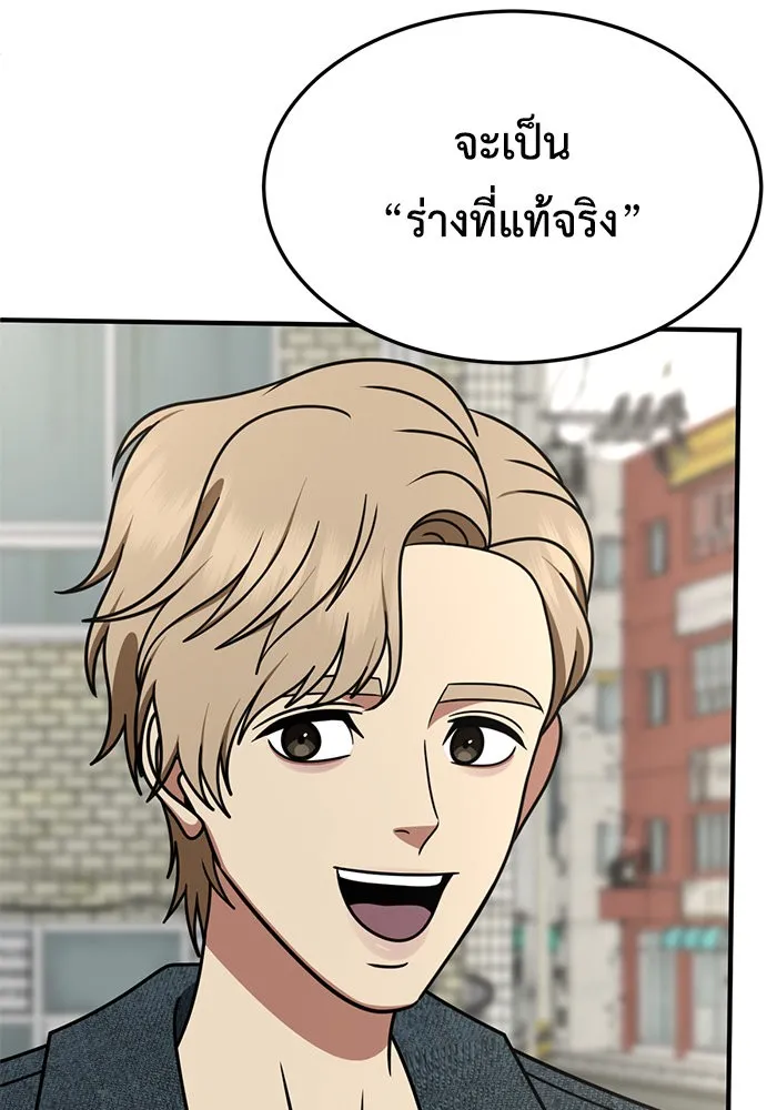 ช่วยเปลี่ยนฉันที ตอนที่ 259. ซีซัน 2 รูปที่ 73