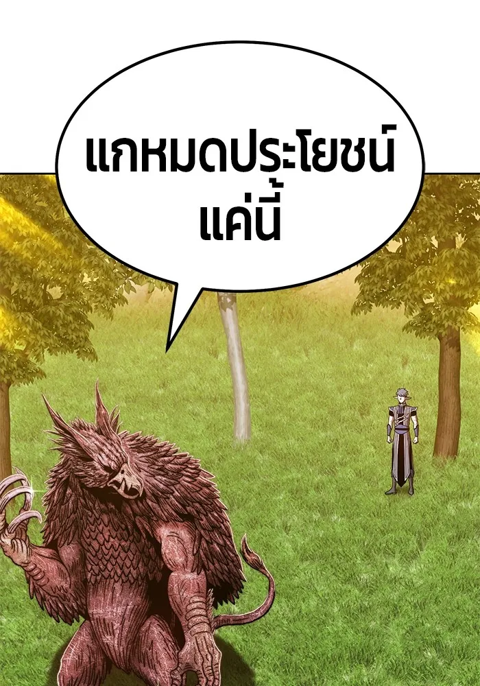 +99 ท่อนไม้พร้อมบวก ตอนที่ 39 รูปที่ 275