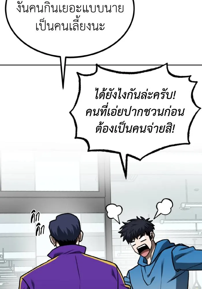 ราชาแห่งอ็อกทากอน ตอนที่ 108 รูปที่ 53
