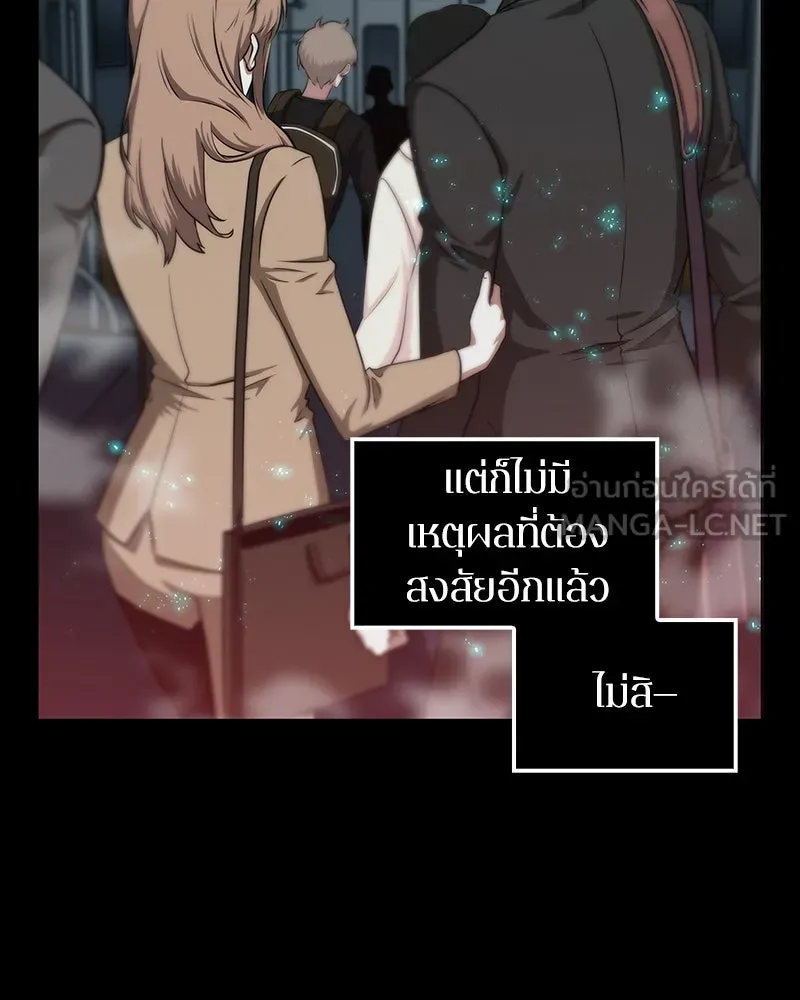 Omniscient Reader อ่านชะตาวันสิ้นโลก ตอนที่ 01 เริ่มบริการเก็บค่าธรรมเนียม (2 รูปที่ 18