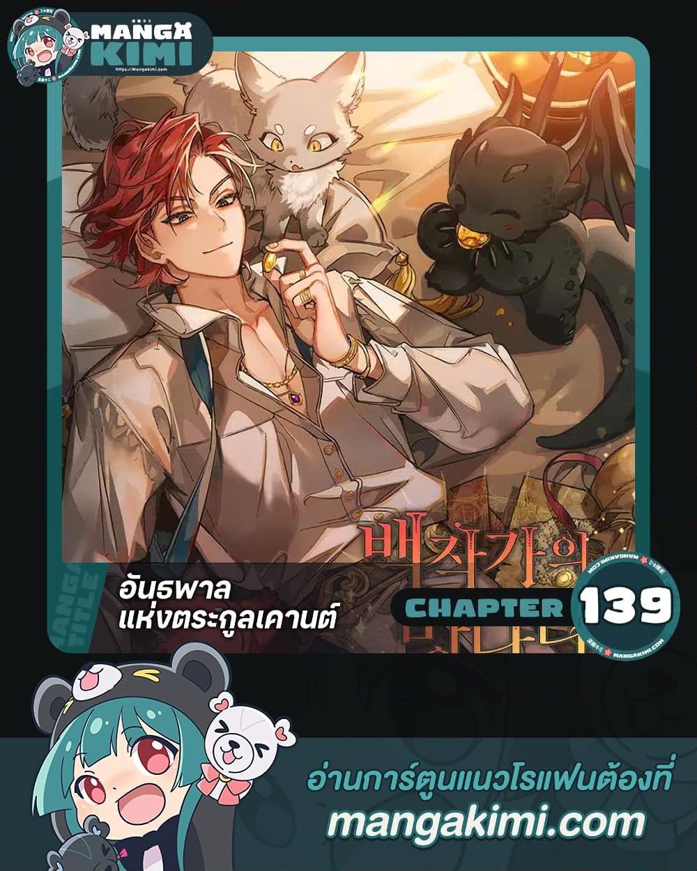Manga-lc-com อ่านมังงะ อ่านการ์ตูน ออนไลน์ ฟรี Trash of the Count’s Family ตอนที่ 1 2 3 4 5 6 7 8 9 10 11 12 13 14 ฟรี ไม่มีโฆษณา Manga-lc - อ่าน มังงะ อ่าน การ์ตูน ออนไลน์ อ่านมังงะ ฟรี
