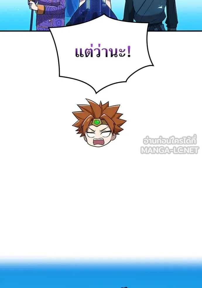 ฮันเตอร์สกิลโกง ตอนที่ 79 รูปที่ 57