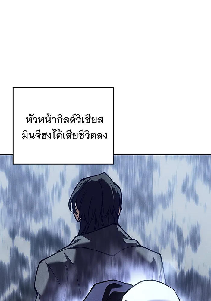 เกิดใหม่พร้อมพลังแห่งราชัน ตอนที่ 123 รูปที่ 67