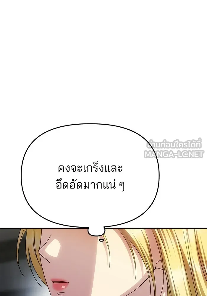เกมรักจับสามี ตอนที่ 75 รูปที่ 51