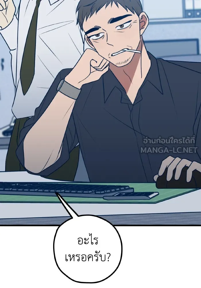 รักนี้ไม่มีรีไซเคิล ตอนที่ 65 รูปที่ 9