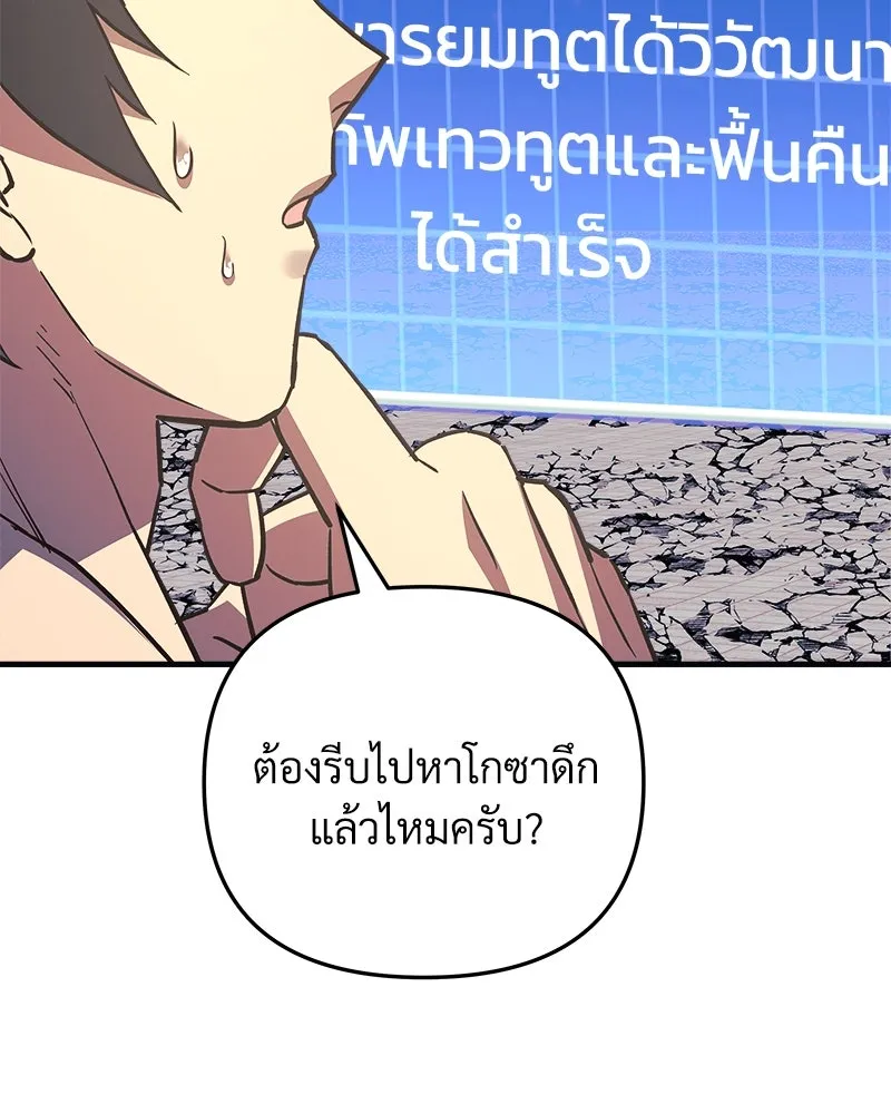 สัปดาห์นี้งดอัปตอนใหม่ ตอนที่ 65 รูปที่ 8