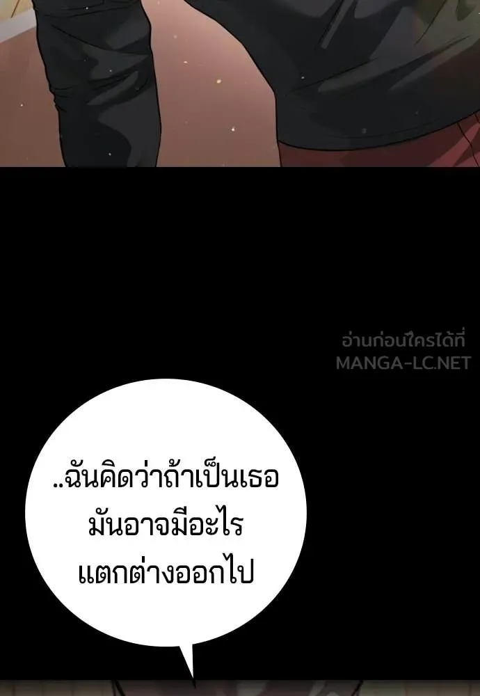 คูเซรา ตอนที่ 65 รูปที่ 198