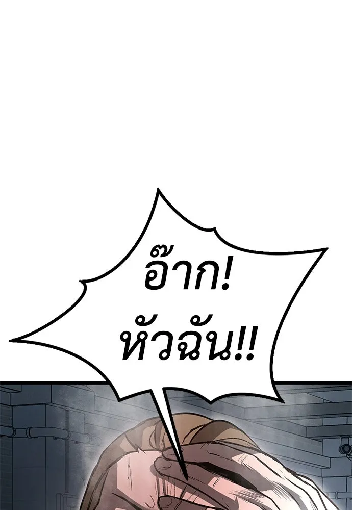 ผู้คุมหมายเลข 0 ตอนที่ 14 รูปที่ 86