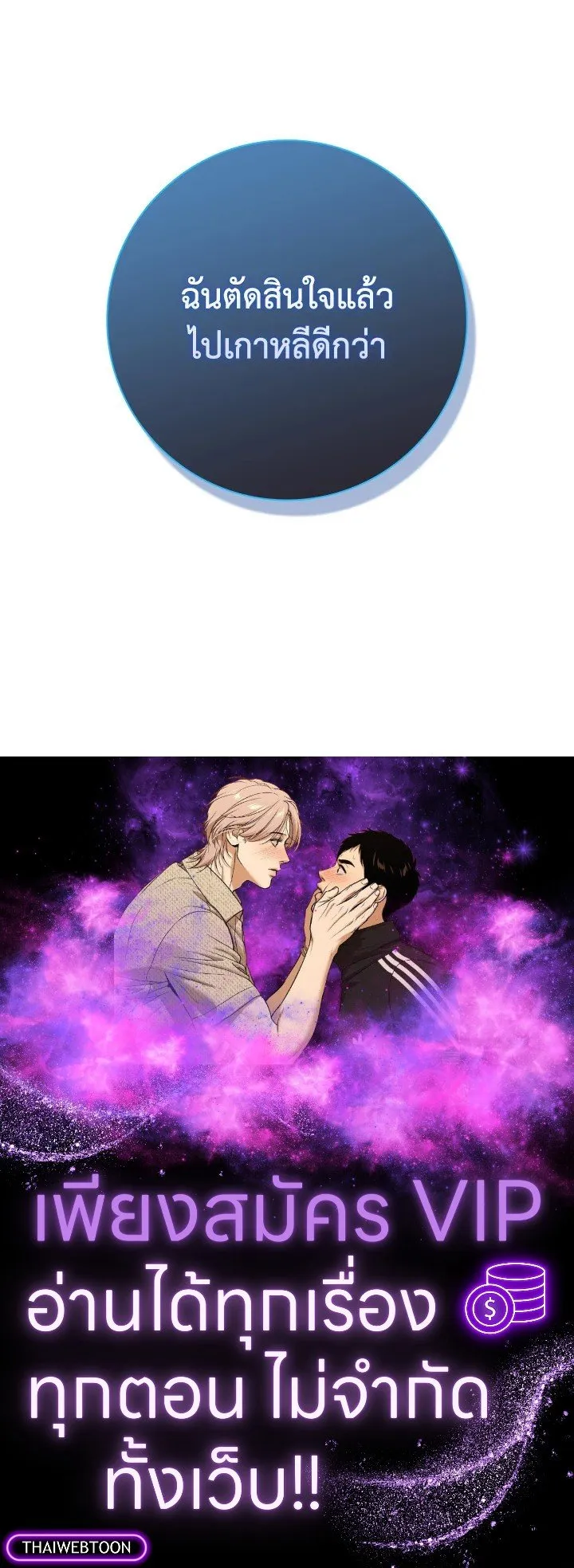 Max Level Player ตอนที่ ตอนที่ 63 รูปที่ 129