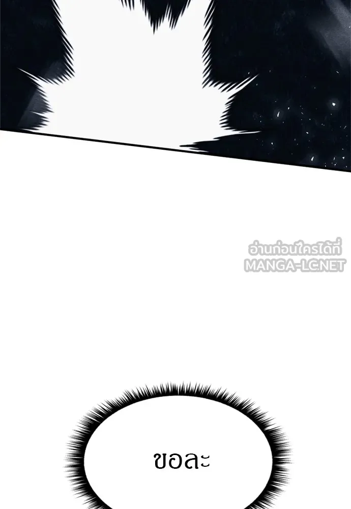 Zombie X Slasher ตอนที่ 41 รูปที่ 117