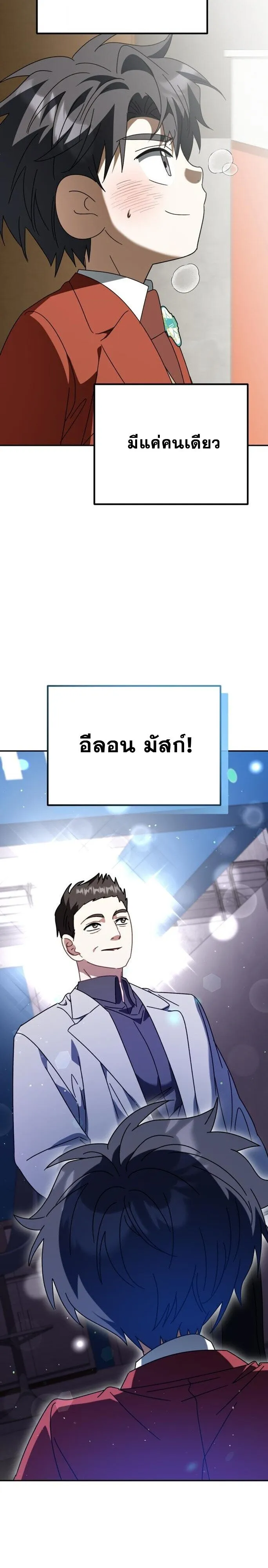 I Will Raise This Family to Greatness ซ_อ_โอกต_ญญ_จะกอบก_ครอบคร_วน_เอง_ ตอนที่ ตอนที่ 49 รูปที่ 13