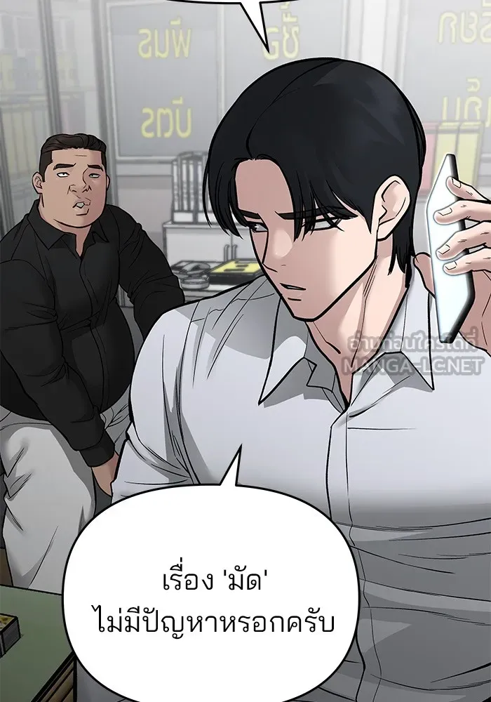เลวฟาดเลว ตอนที่ 74 รูปที่ 210