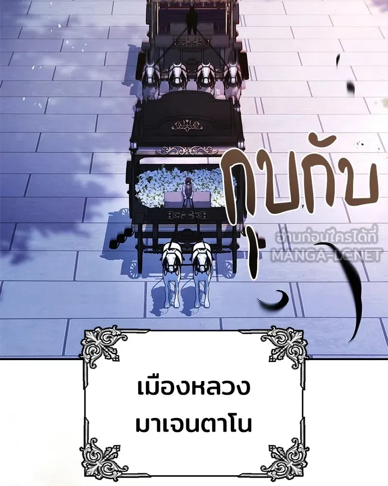 เจ้าชายแผนโบราณ ตอนที่ 41 รูปที่ 177