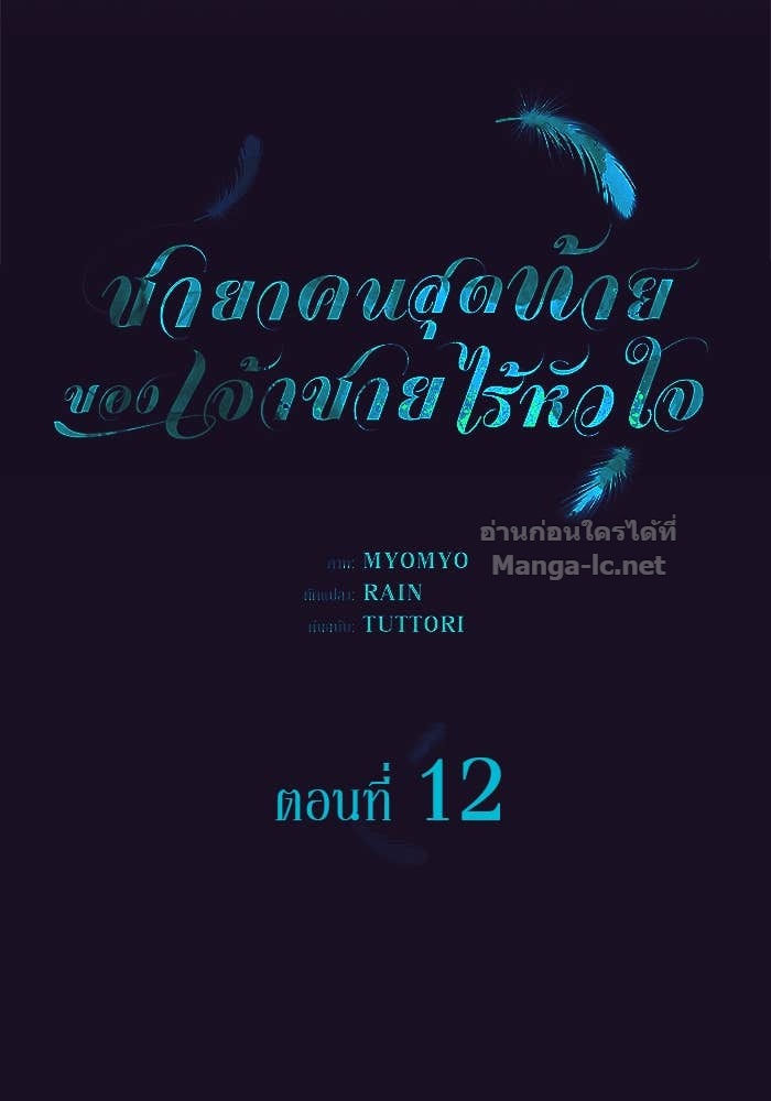 Doujin-Lc- อ่าน โดจิน มังฮวา เกาหลี ญี่ปุ่น จีน แปลไทย ชายาคนสุดท้ายของเจ้าชายไร้หัวใจ ตอนที่ 1 2 3 4 5 6 7 8 9 10 11 12 13 14 ฟรี ไม่มีโฆษณา อ่าน โดจิน Manhwa เกาหลี ญี่ปุ่น จีน เรามีครบ คัดมาให้เน้นๆ โดจิน 18+ รับประกันความฟินโดย Doujin Lc