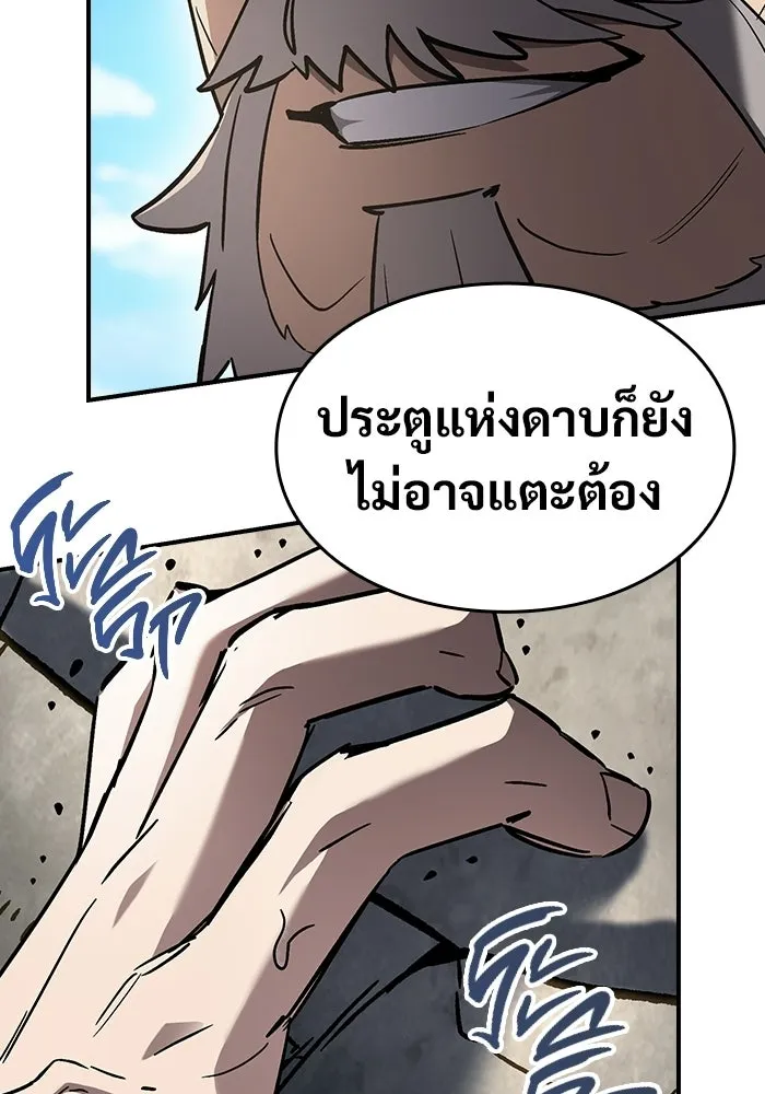 ซอร์ดมาสเตอร์ผู้กลืนดาบ ตอนที่ 7 รูปที่ 73