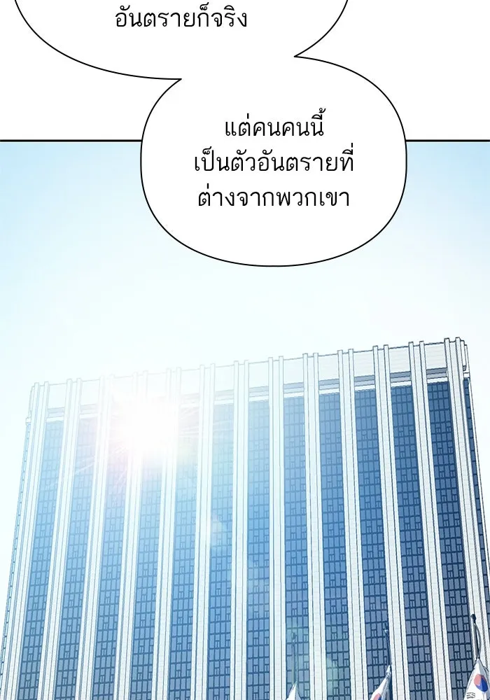 My S-Class Hunters ตอนที่ 67 เครื่องปั่นด้ายของราชาปีศาจ (2 รูปที่ 125