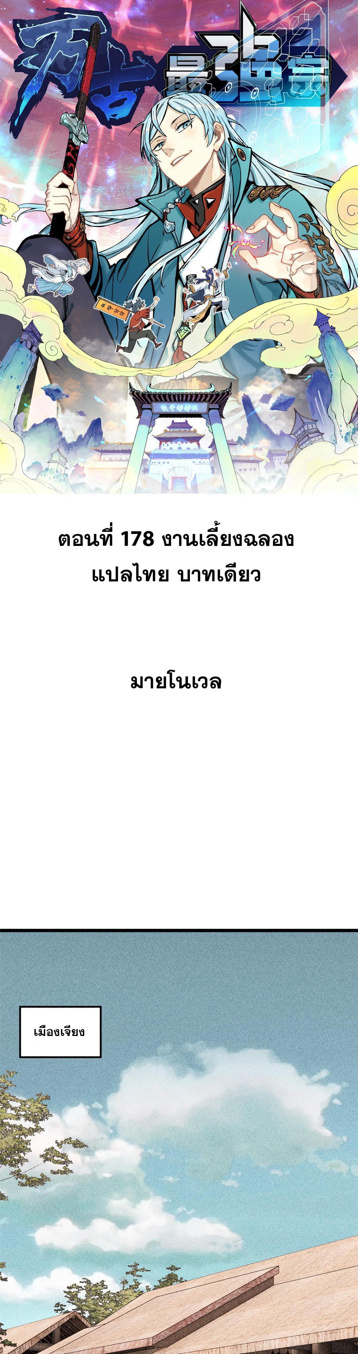 Manga-lc-com อ่านมังงะ อ่านการ์ตูน ออนไลน์ ฟรี All Hail the Sect Leader ตอนที่ 1 2 3 4 5 6 7 8 9 10 11 12 13 14 ฟรี ไม่มีโฆษณา Manga-lc - อ่าน มังงะ อ่าน การ์ตูน ออนไลน์ อ่านมังงะ ฟรี