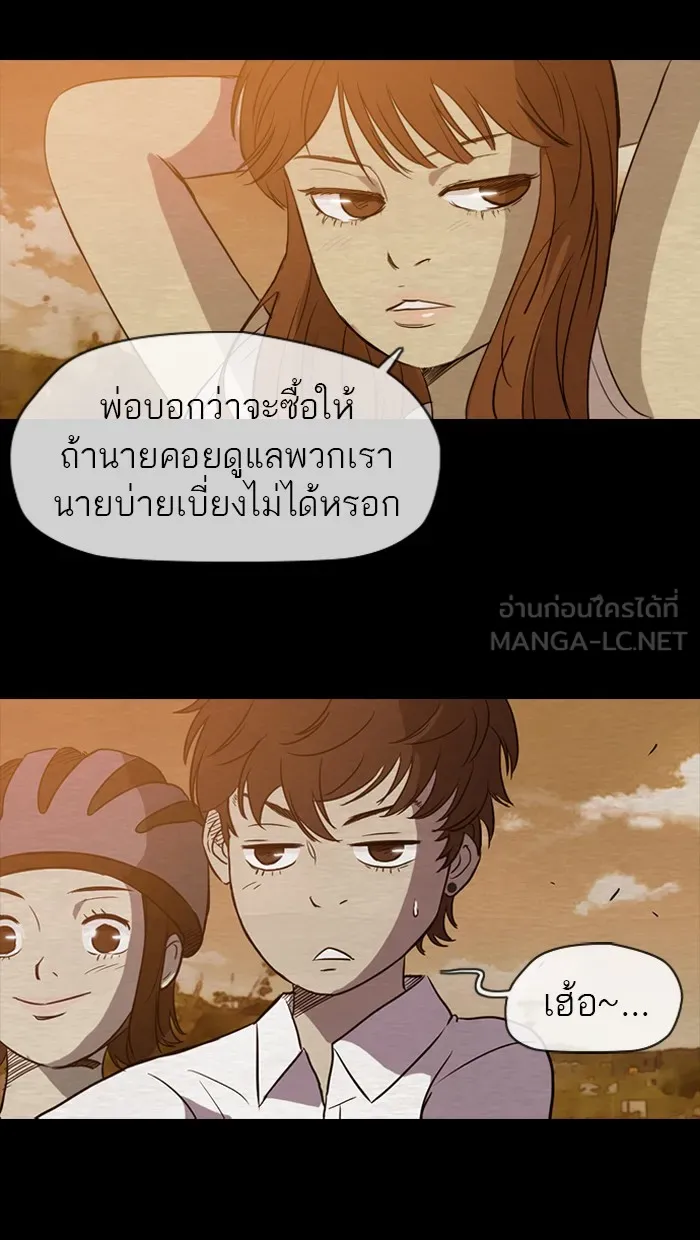 ปั่นสู้ฝันbrWind Breaker ตอนที่ 35 รูปที่ 39